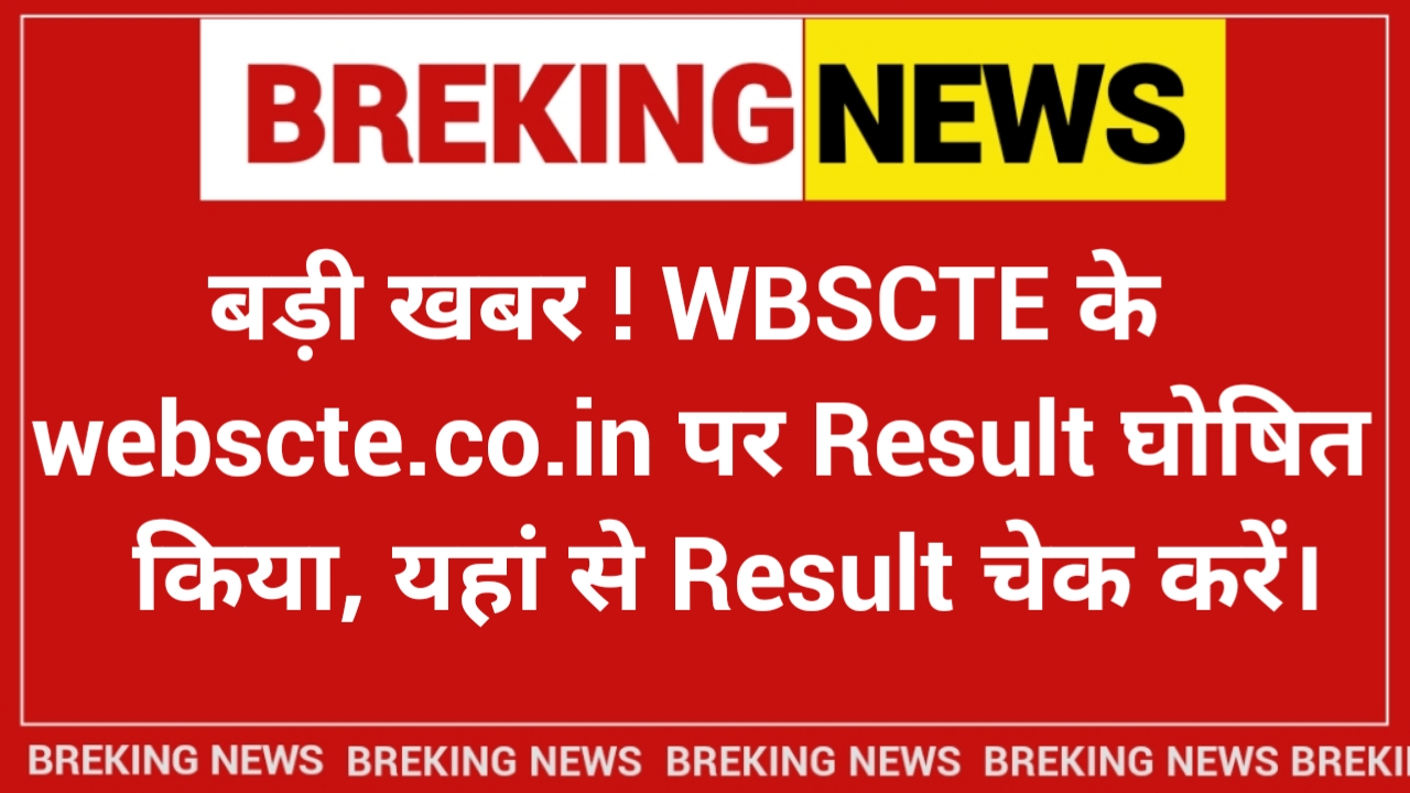 Wbscte Result 2025